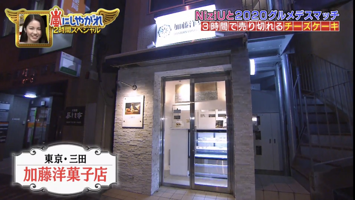 【メディア情報】加藤洋菓子の温めて食べるチーズケーキが地上波TVにて紹介されました。